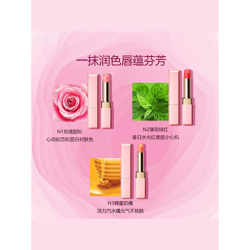 CPB 肌肤之钥 莹采丰润唇膏 2.8g N3 珊瑚色(有效期至22.11)樱花粉管图片