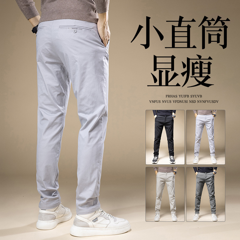 ceba冰爽天丝薄款男士弹力休闲裤男青少年港风修身显廋小直筒九