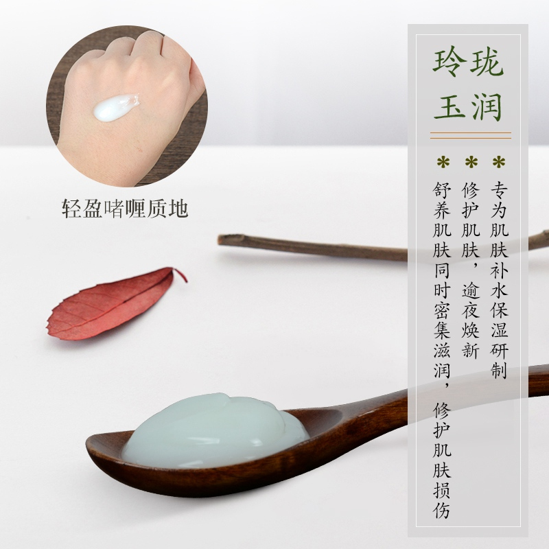 百雀羚三生花睡眠面膜 玲珑玉润舒活睡眠面膜50g免洗夜间补水保湿滋润营养女任何肤质