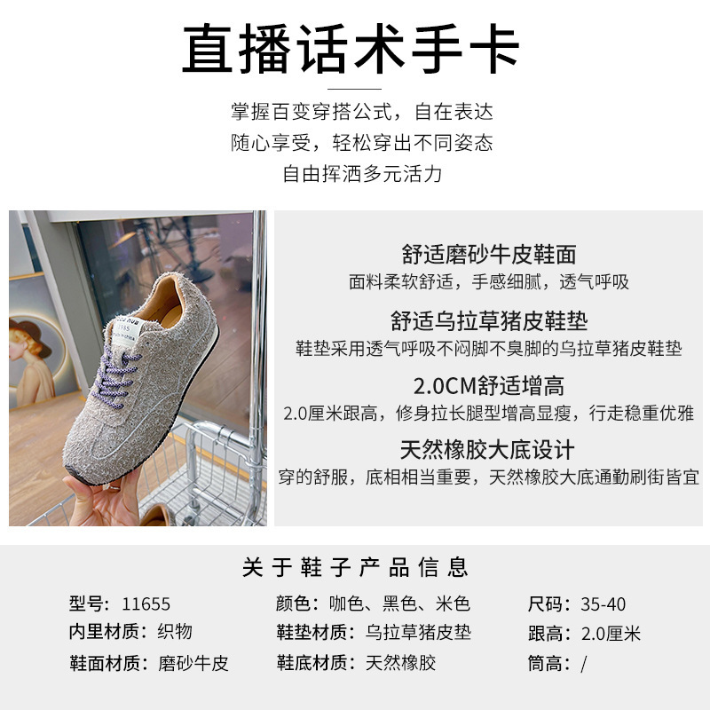 雪花绒皮德训鞋女2025春季新款休闲百搭阿甘鞋厚底女鞋运动小白鞋