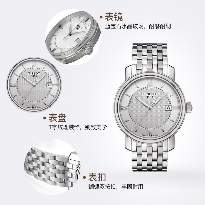 Tissot天梭港湾系列钢带男士石英表T097.410.11.038.00