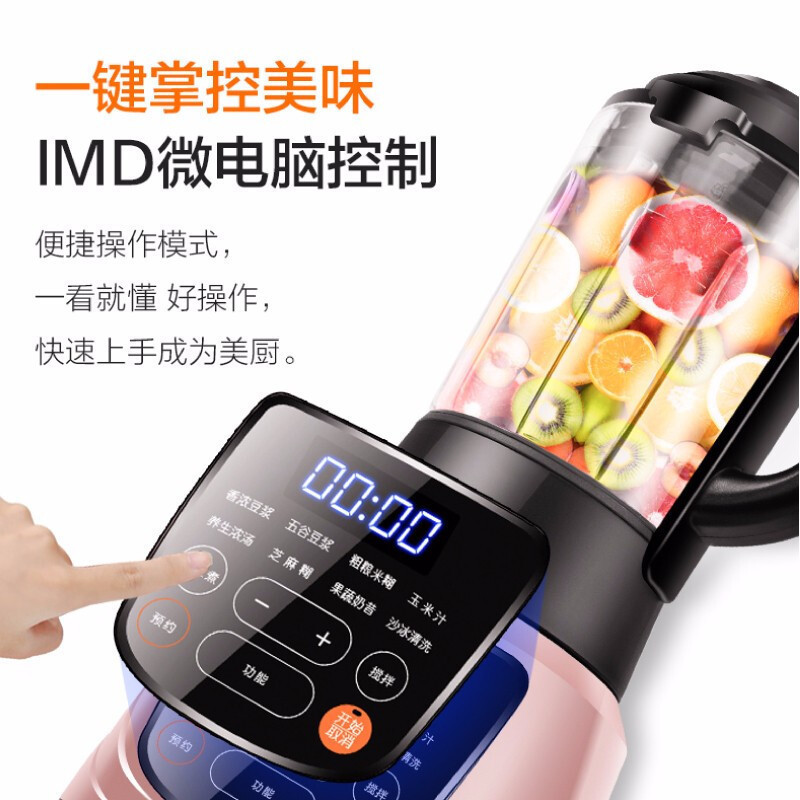 苏泊尔（SUPOR）破壁料理机JP719A加热家用全自动多功能料理养生机豆浆机破壁免滤预约功能3-5人电机转速30000