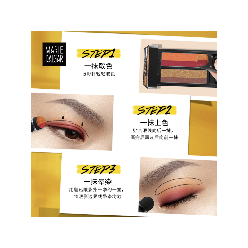 玛丽黛佳小蘑魔盒眼影盘混色版画眼影 2# 02奶茶 哑珠光大地色裸妆懒人初学者卧蚕少女抖音