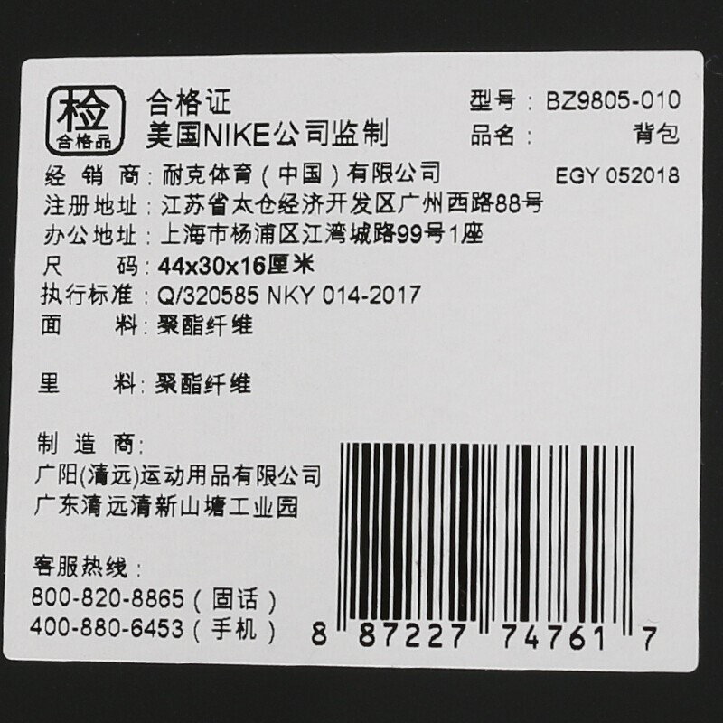 耐克（NIKE）男款女款运动休闲双肩背包BZ9805-010