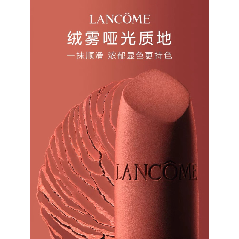 LANCOME兰蔻小蛮腰菁纯柔润丝缎唇膏#196