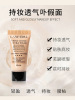 兰蔻持妆清透粉底液5ml*3