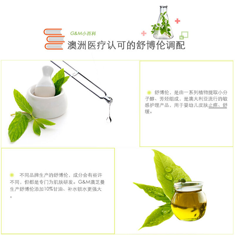 G&M 澳芝曼 舒博伦保湿霜 维生素E霜 250g 补水舒缓修复
