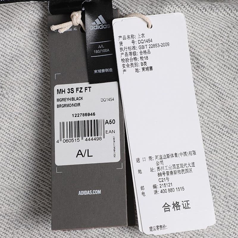 Adidas阿迪达斯 男装 2019秋季新款正品运动夹克防风外套 DQ1454图片