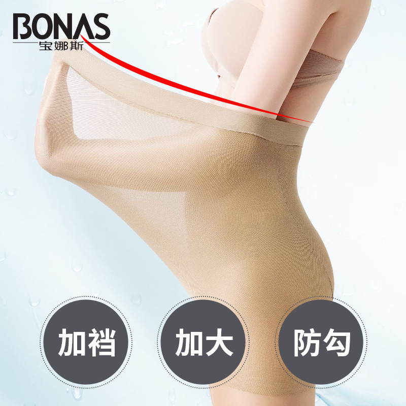 宝娜斯大码丝袜女胖mm薄 弹力大防勾丝春夏季透明加档加长连