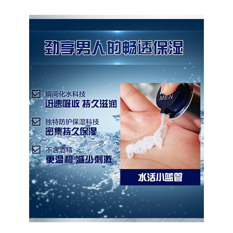 妮维雅男士水活畅透精华露50g小蓝管保湿补水乳液