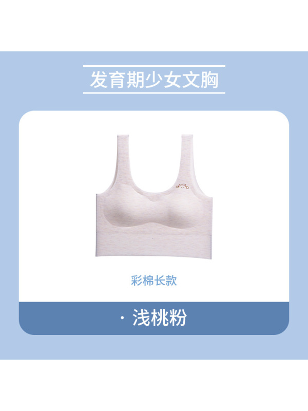 女童学生内衣运动防震跑步背心初中生高中生薄款少女款发育期文胸