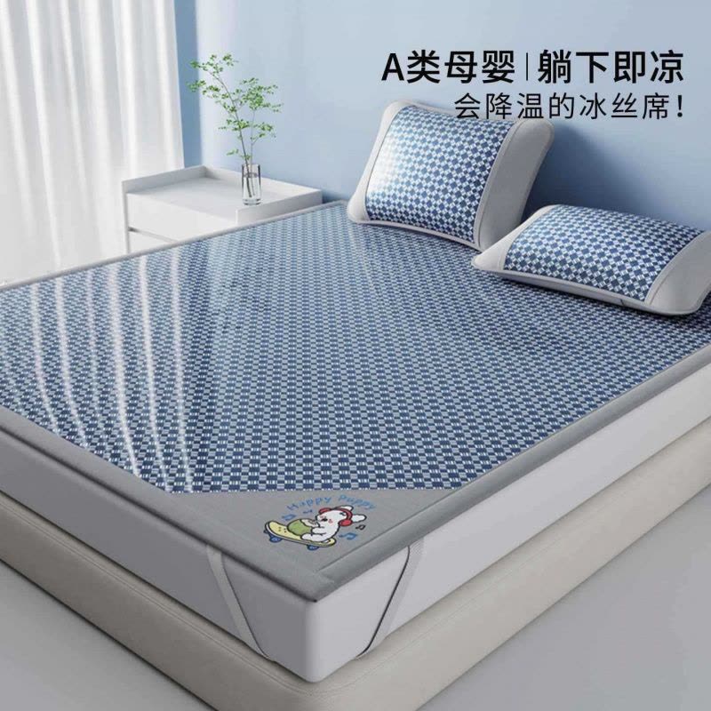 冰丝凉席2026夏季新款家用凉感软席可机洗夏天床单学生宿舍单人席图片