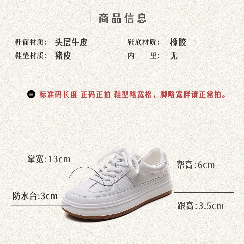 头层牛皮厚底小白鞋女秋季新款百搭休闲板鞋软底软面舒适单鞋图片