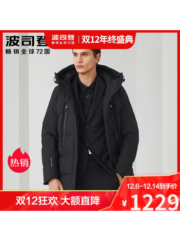 波司登男羽绒服2020冬季新款商务百搭连帽中长保暖B00144939V