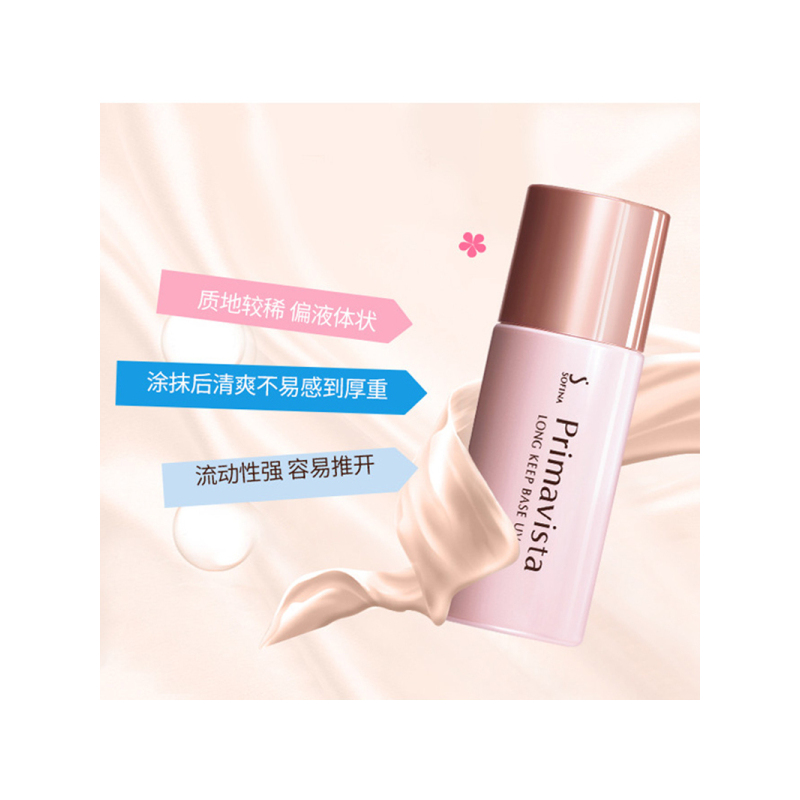 苏菲娜(Sofina)映美焕采控油清透妆前乳液25ml 全新升级版 防晒/隔离霜 清爽保湿油性肤质控油平衡 日版