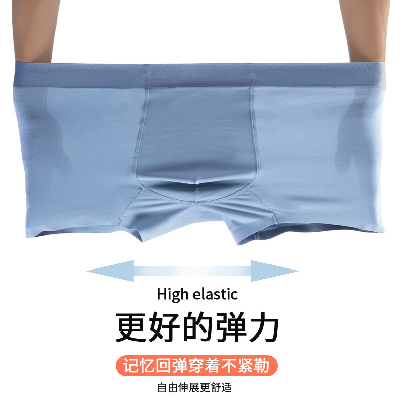蕉内同款男士内裤厂家内裤品牌莫代尔无痕内裤平角裤