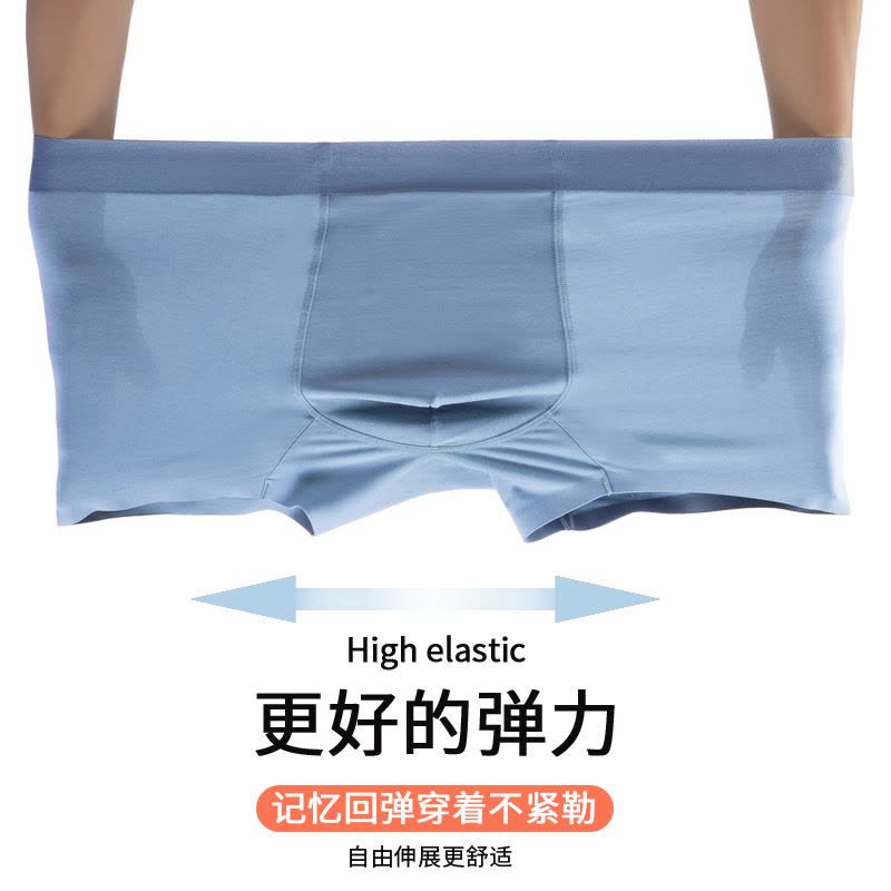 蕉内同款男士内裤厂家内裤品牌莫代尔无痕内裤平角裤图片