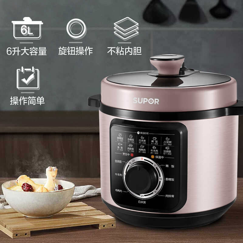 苏泊尔（SUPOR）6L大容量家用电压力锅 安全易用 压力电饭煲 3-8人 高压锅SY-60YA9051