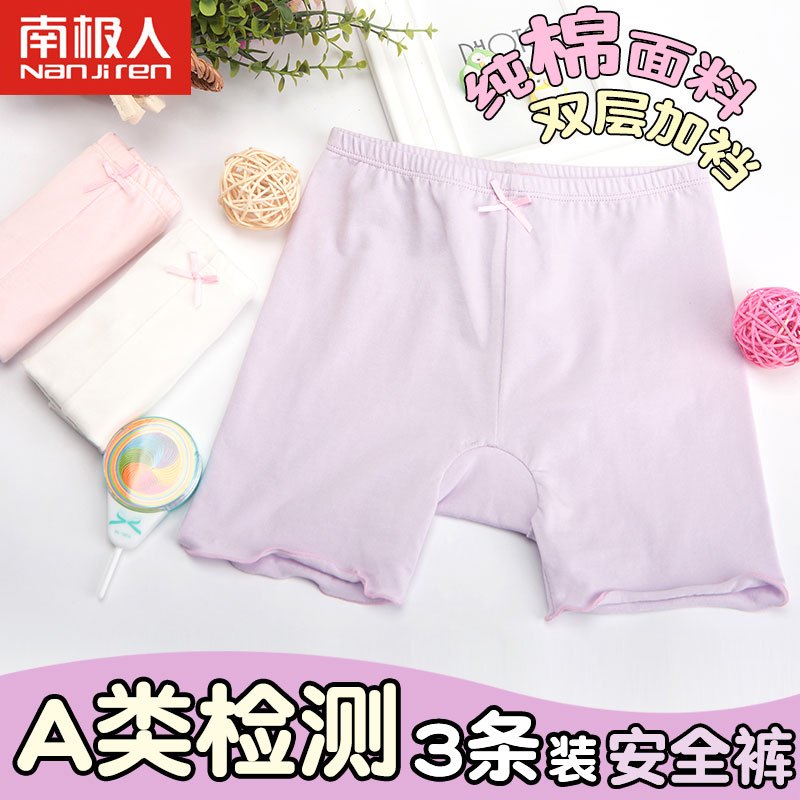 南极人A类春夏季女童纯棉安全裤少女四角短裤女孩防走光平角内裤