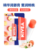 妮维雅精华润唇膏蜜润桃桃4.8g 男女学生秋冬唇部补水保湿防干裂深度滋养德国进口水果唇膏