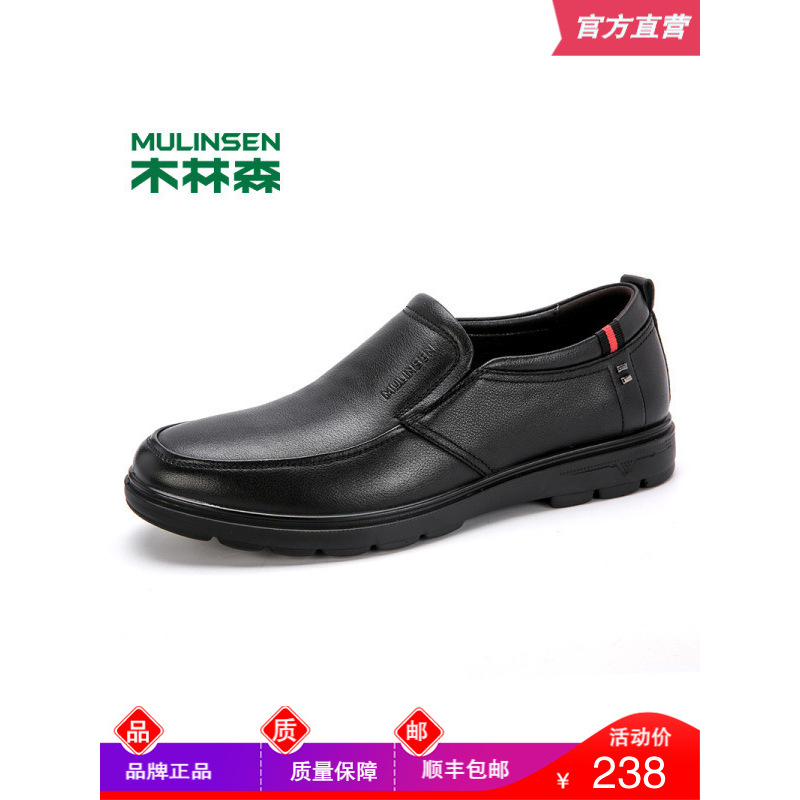 木林森男鞋春秋商务休闲黑色真皮男鞋中年皮鞋爸爸鞋男士透气鞋子