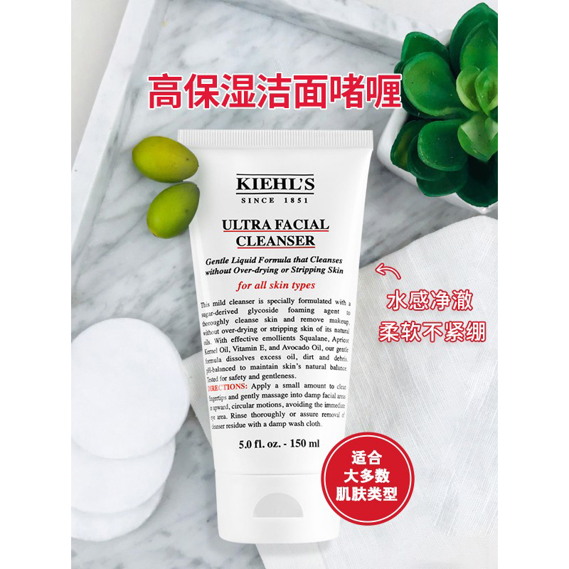 科颜氏 高保湿洁面啫喱 150mL