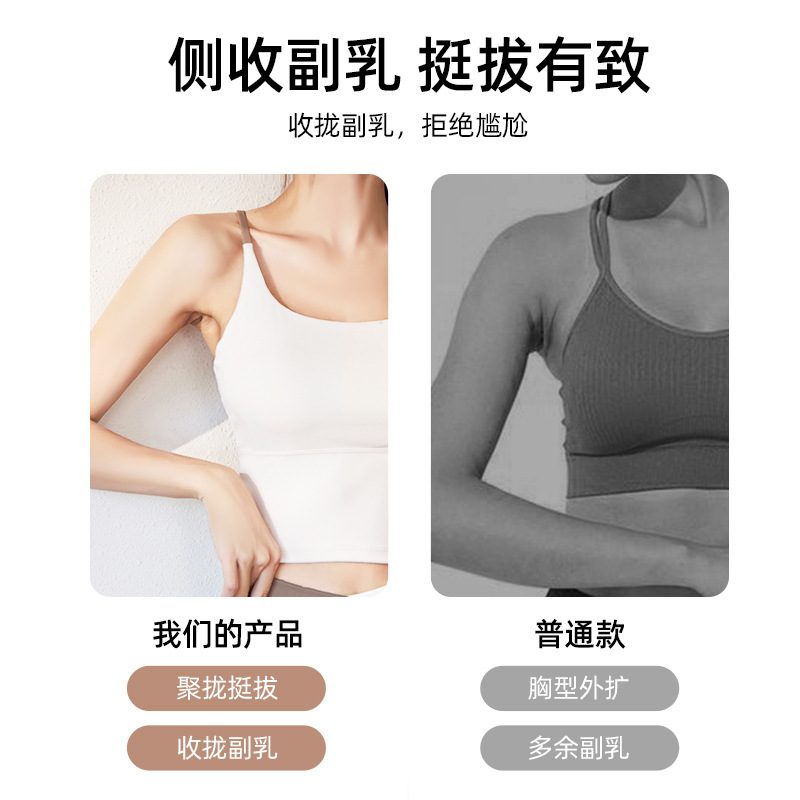 新款裸感运动文胸速干高弹内衣抹胸带胸垫瑜伽健身背心女