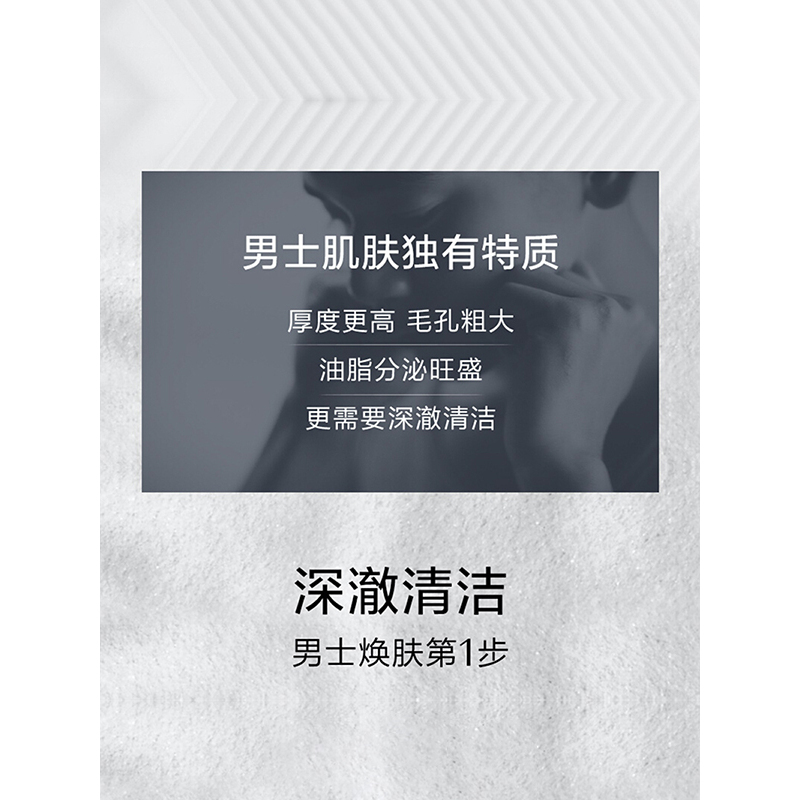 资生堂 新男士洁面膏 125mL男士洗面奶