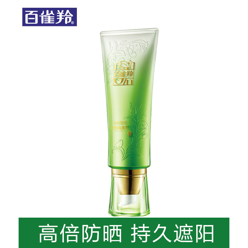 百雀羚水嫩精纯防晒隔离乳40g隔离遮瑕正品女