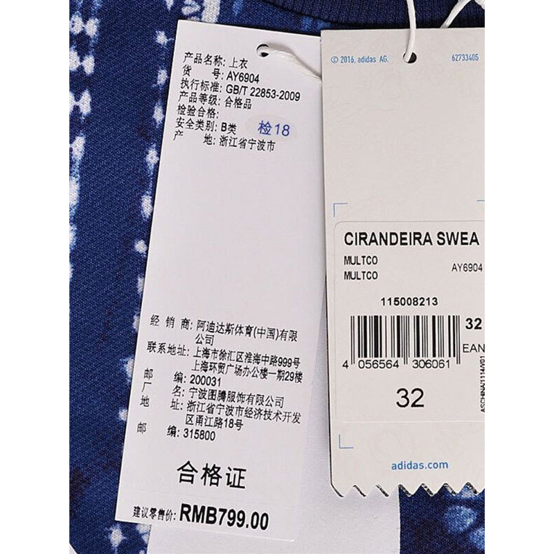 Adidas 三叶草 女子 卫衣 AY6904