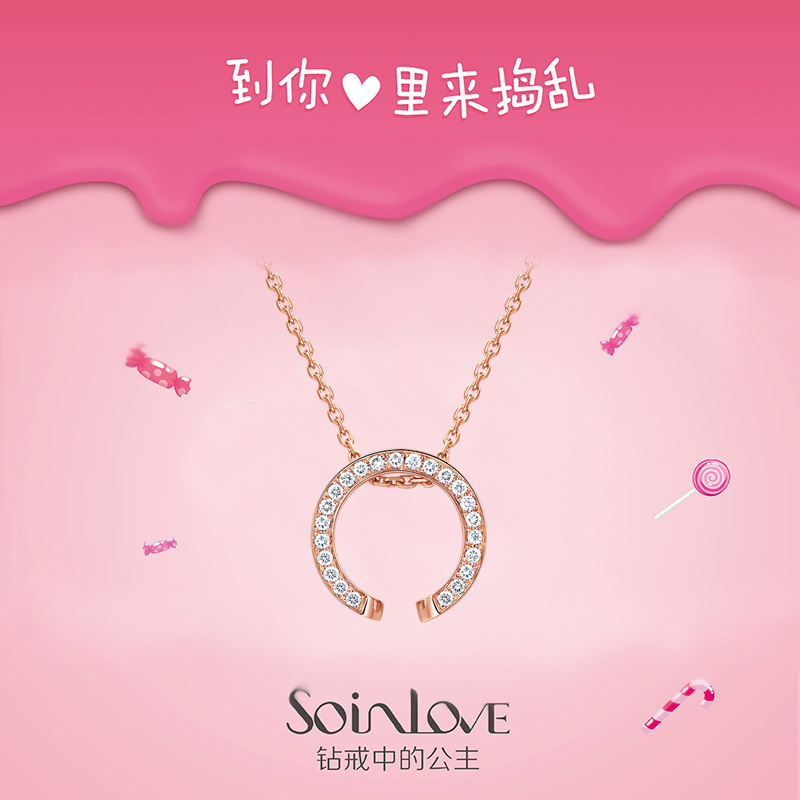 Soinlove XII系列玫瑰金钻石坠 女 送礼推荐VU72
