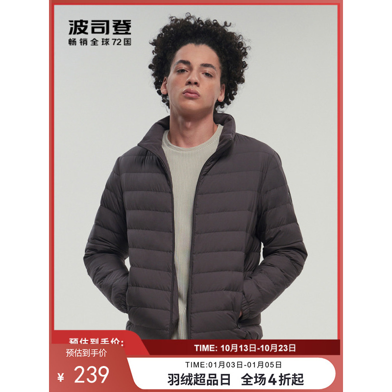 波司登短款羽绒服男轻薄保暖秋冬外套便携保暖休闲百搭B00131005