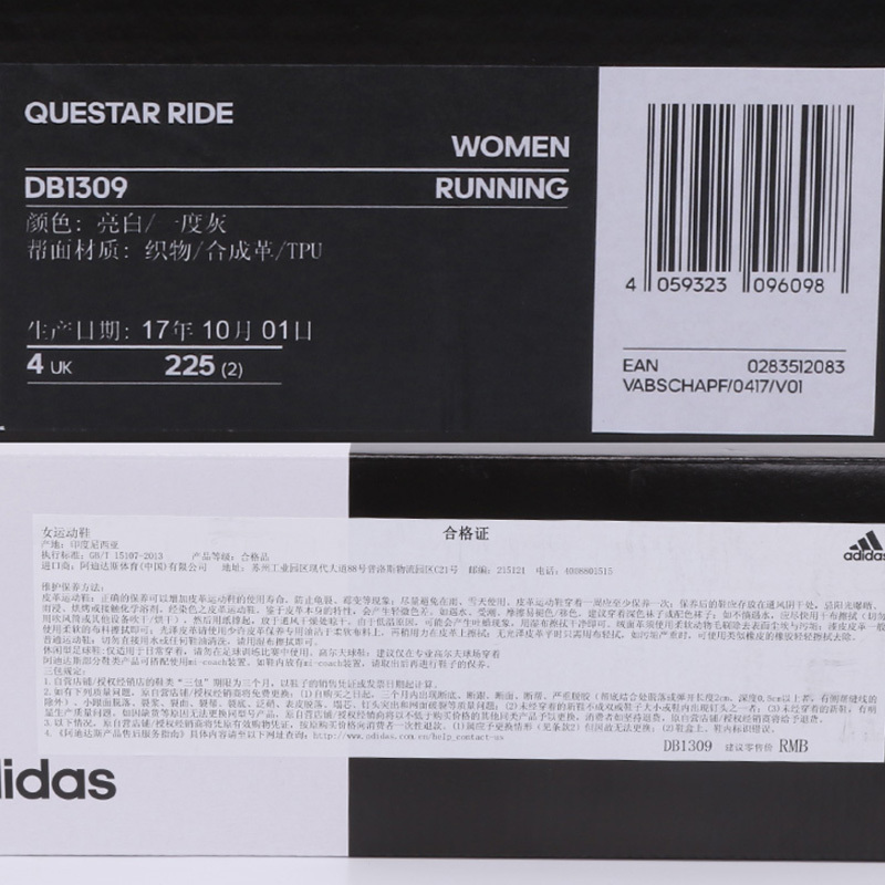 ADIDAS阿迪达斯女子跑步鞋DB1309