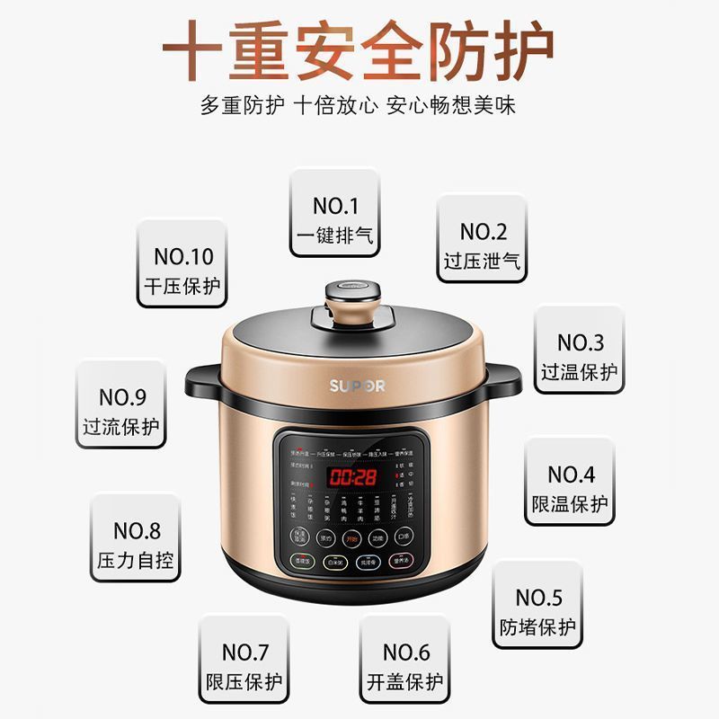 苏泊尔（SUPOR）电压力锅家用5L多功能电高压锅高压智能饭煲大容量SY-50YC8152 香槟色