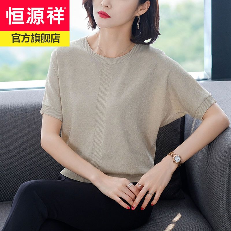 恒源祥纯色冰丝短袖T恤女夏新款韩版亮丝上衣 圆领套头针织衫