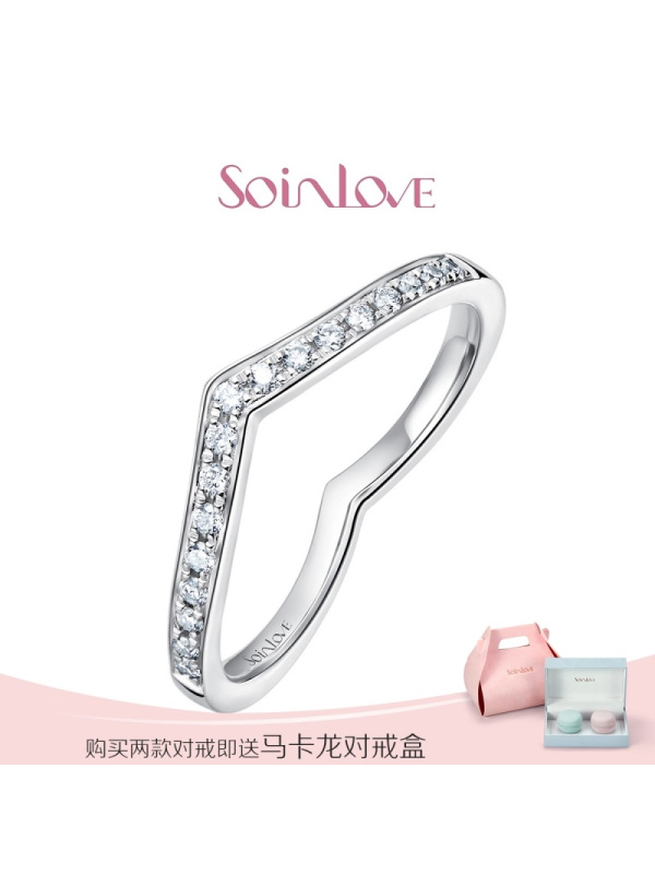 Soinlove 甜心轨迹系列铂金钻石戒指 钻戒女 送礼推荐VU2