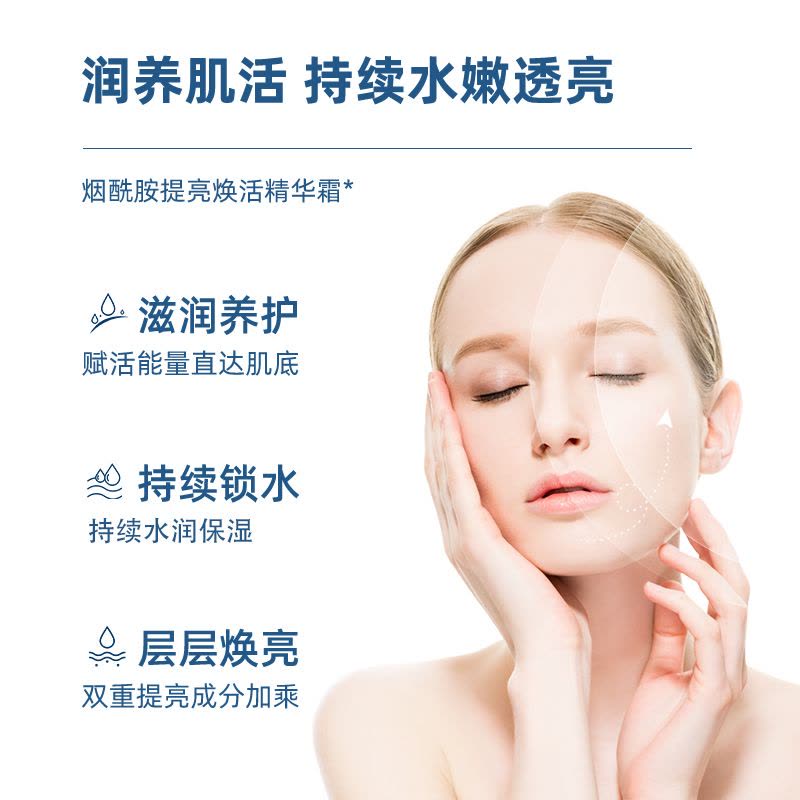 仁和烟酰胺焕活提亮精华霜45g图片