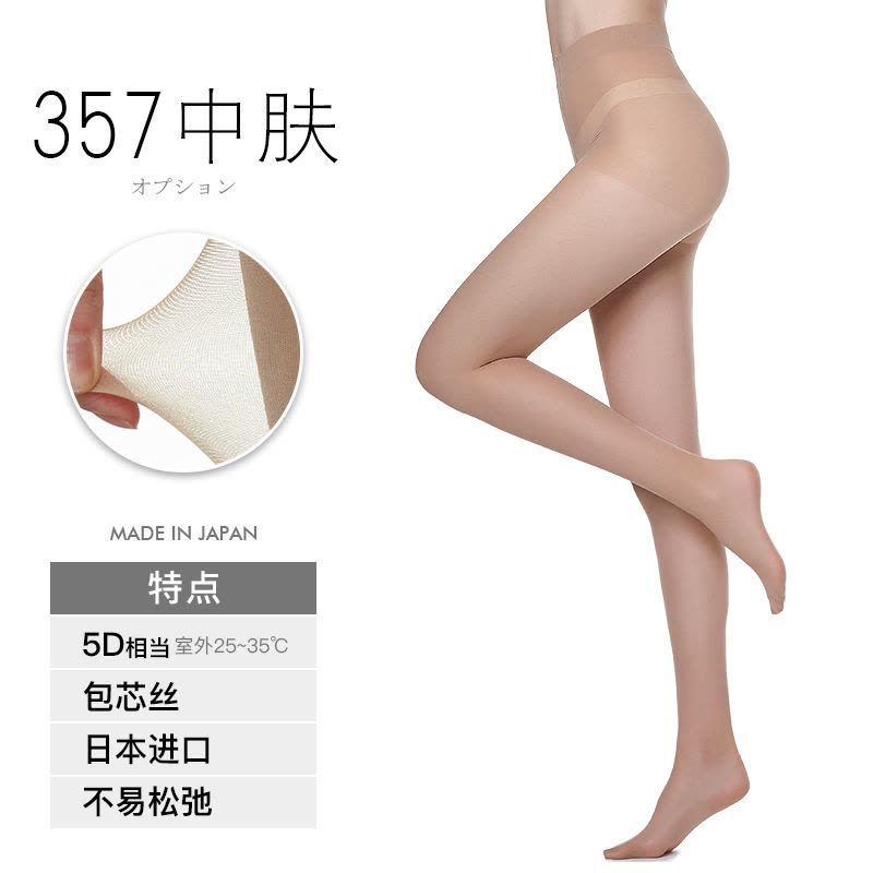 日本厚木 ATSUGI 【三双装】强韧双筒防勾丝 包芯丝 夏季薄款丝袜连裤袜 FP8833P图片