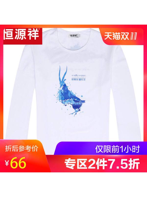 ZQ吴刚老师联合设计恒源祥藏羚羊长袖T恤