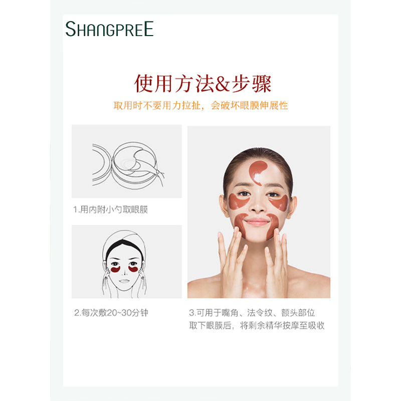 韩国进口香蒲丽人参果修复眼膜贴60片韩国红公主女淡化黑眼圈去细皱纹抗皱补水