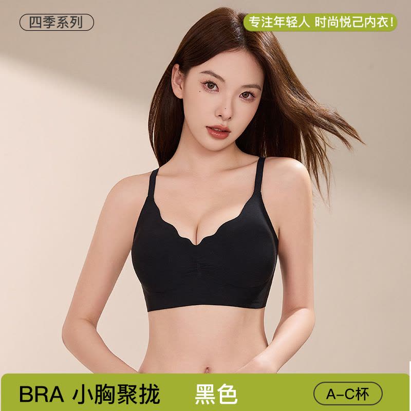 无痕内衣女聚拢小胸提拉上托胸罩舒适无痕无钢圈收副乳防下垂文胸图片