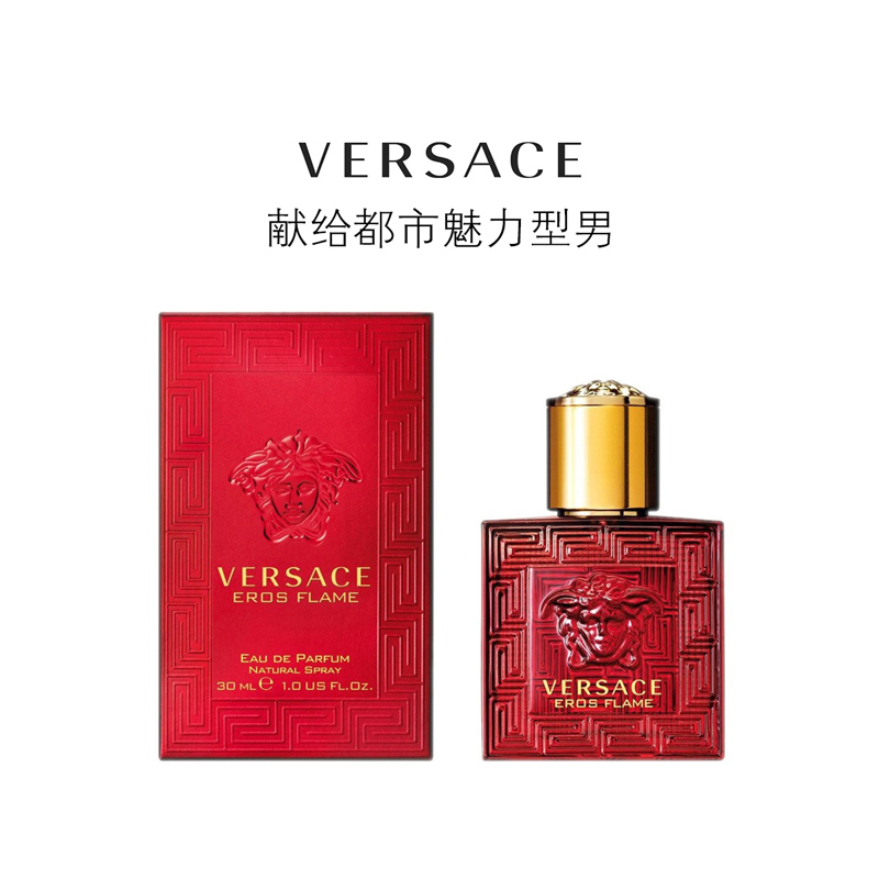 VERSACE范思哲爱罗斯烈爱男士弄香水 30ml