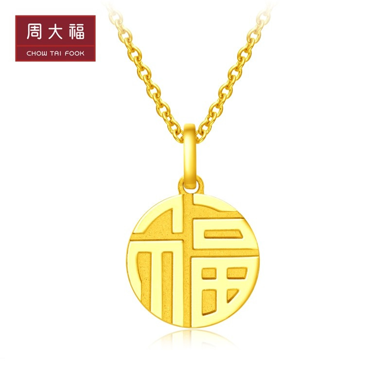 周大福珠宝国潮福字圆牌福牌足金黄金吊坠计价F221900精品