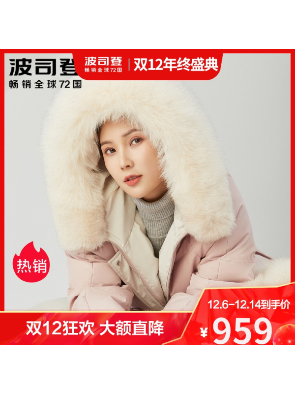 波司登2020年新款羽绒服女中长款温柔甜美风运动休闲B00145276