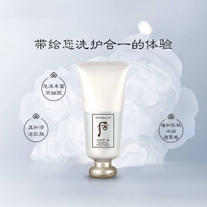 [专柜正品]Whoo后拱辰享 雪玉凝净透泡沫洁面膏180ml温和保湿
