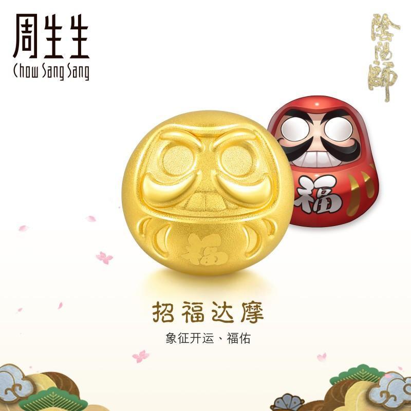 周生生(CHOW SANG SANG)金足金阳师达摩御行/奉为/招福/大吉/胜利Charme转运珠