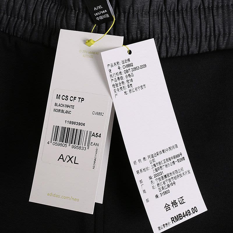adidas阿迪达斯neo男装春季男子运动舒适长裤CV6892图片