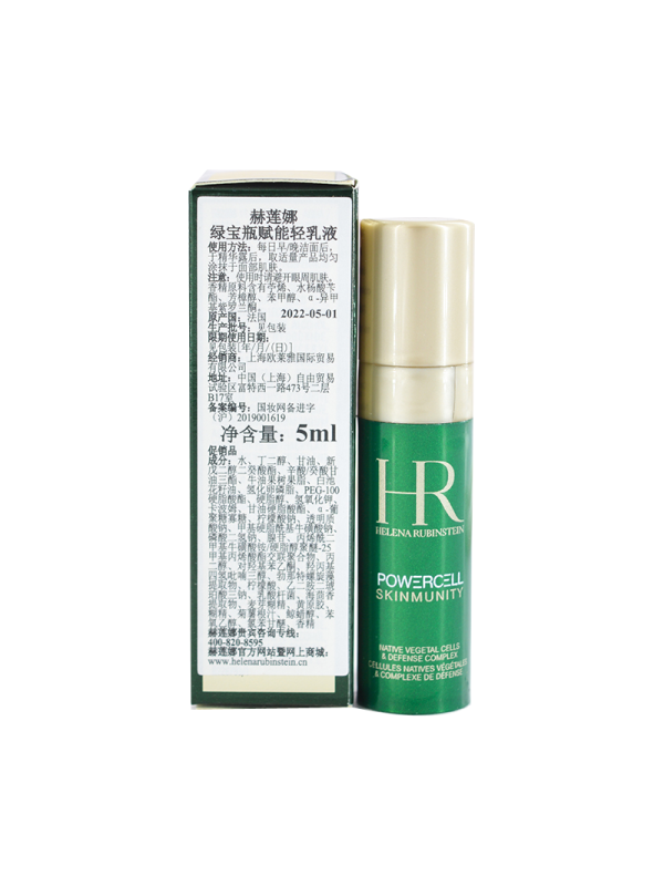 赫莲娜绿宝瓶赋能乳5ml