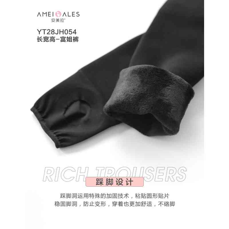 AMEIALES安美拉YT28JH054长宽高富姐裤塑身瘦腿高弹保暖
