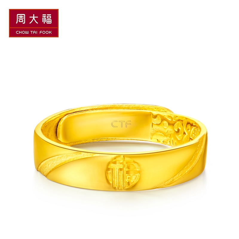 周大福珠宝首饰足金黄金戒指/对戒男女款计价（足金工费68元）F217474
